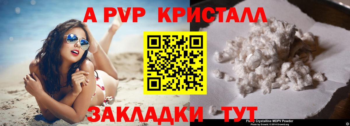 Гуково  Alpha-PVP Соль  Alpha-PVP VHQ  даркнет сайт  Вход с VPN  Альфа ПВП Crystall 