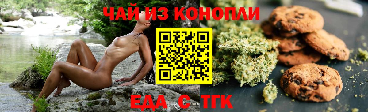 Canna-Cookies марихуана  Вход с VPN  Гуково 