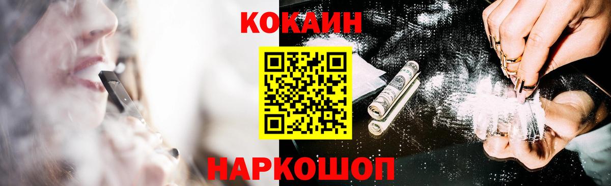 КОКАИН VHQ Гуково