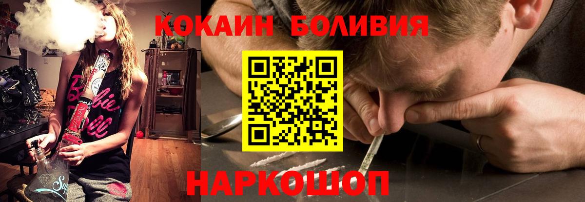 КОКАИН  Кокаин VHQ  Вход с VPN  Гуково 
