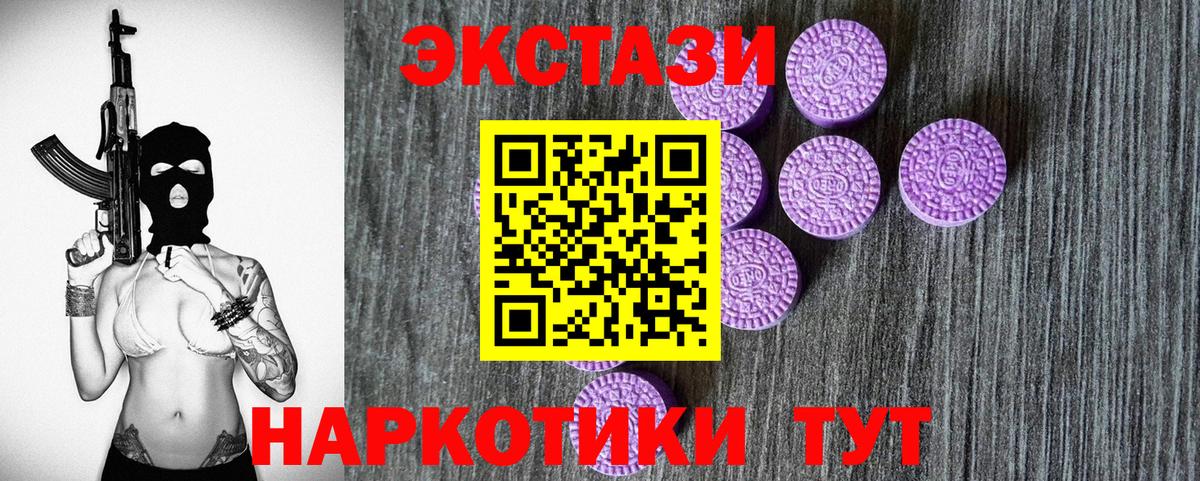 Ecstasy круглые  купить закладку  Гуково  Ecstasy  Вход с VPN  Экстази VHQ 