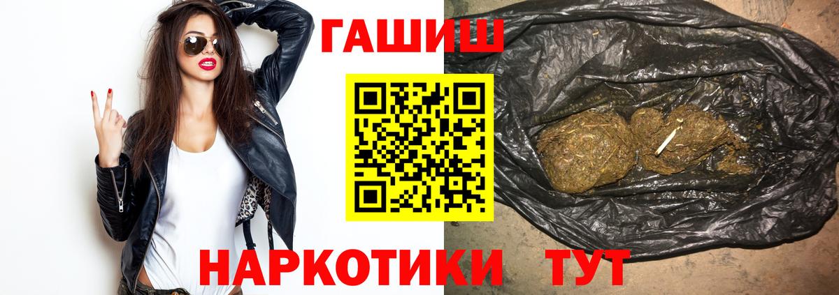 Гуково  где можно купить   Вход с VPN  ГАШИШ гашик 