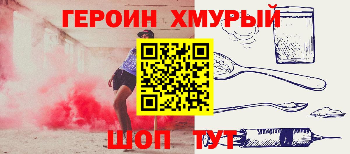 Героин Афган Гуково