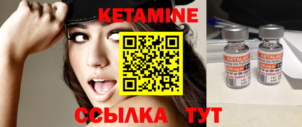 Кетамин VHQ  КЕТАМИН VHQ  Вход с VPN  Гуково 