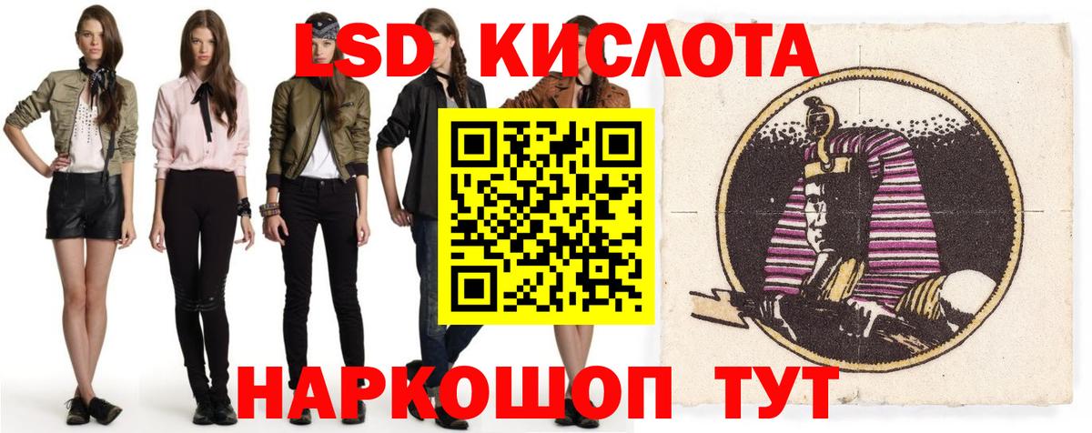 Лсд 25 экстази  ЛСД экстази ecstasy  Гуково  Вход с VPN  Лсд 25 экстази кислота 