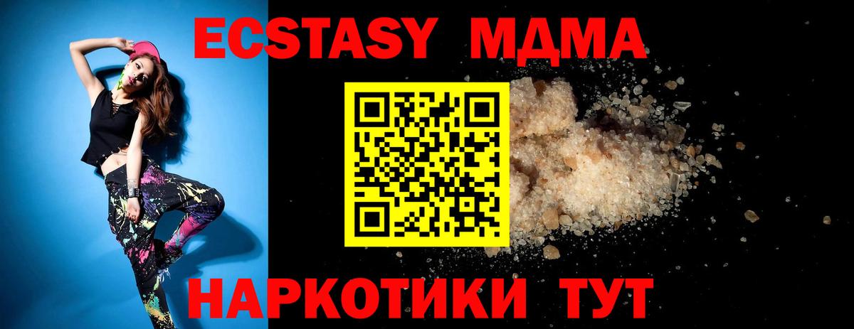 МДМА кристаллы  Вход с VPN  Гуково  MDMA VHQ 