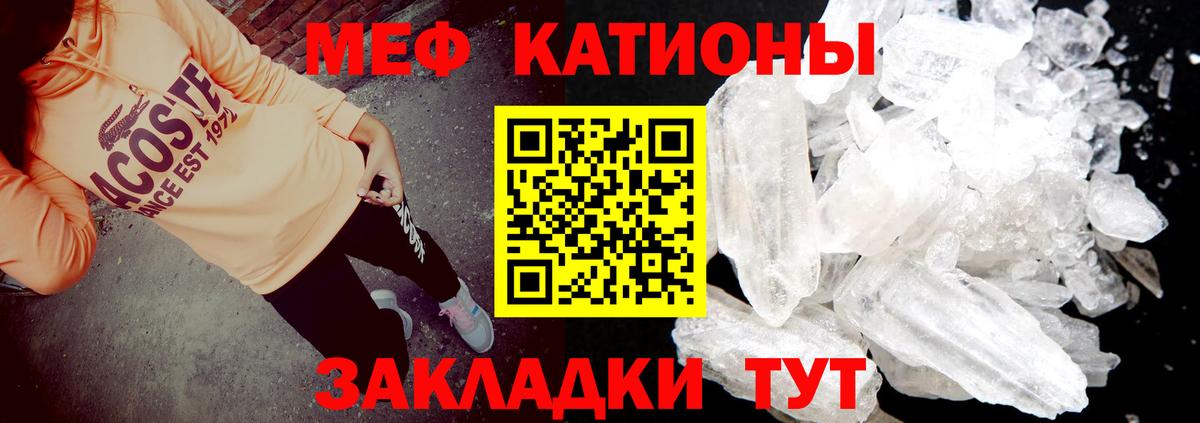 МЕФ Гуково