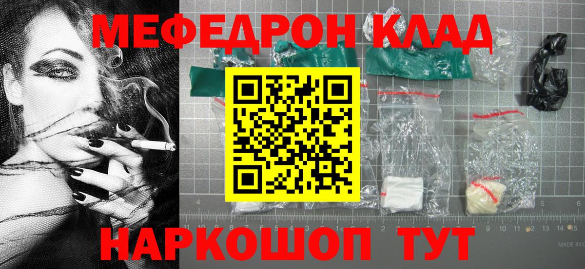 Мефедрон мяу мяу  Меф VHQ  МЕФ  Вход с VPN  Гуково 