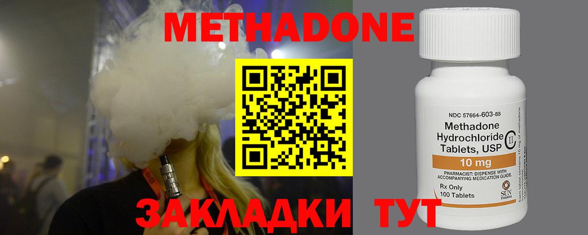 Гуково    зеркало  Вход с VPN  Метадон methadone 