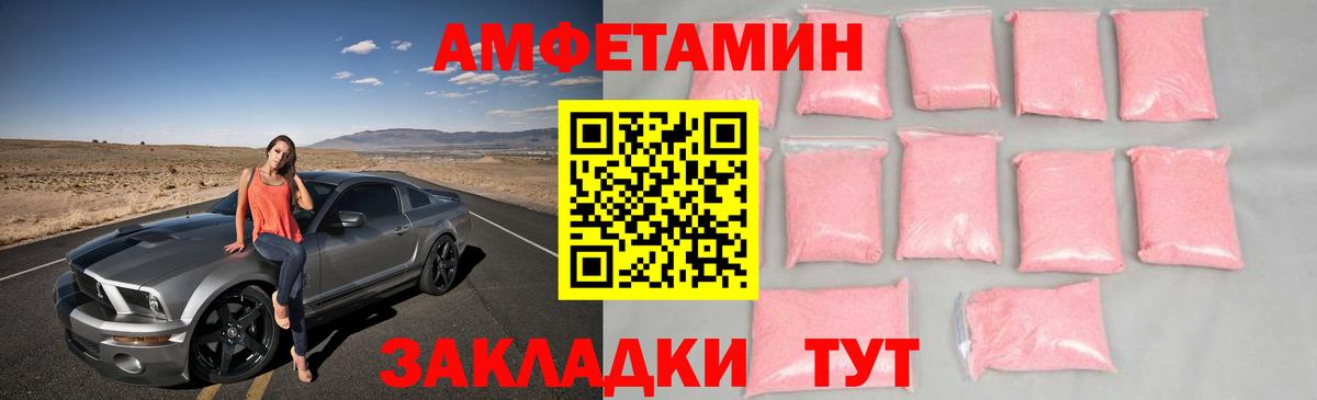 Гуково  МЕТАМФЕТАМИН витя  Метамфетамин  Вход с VPN 