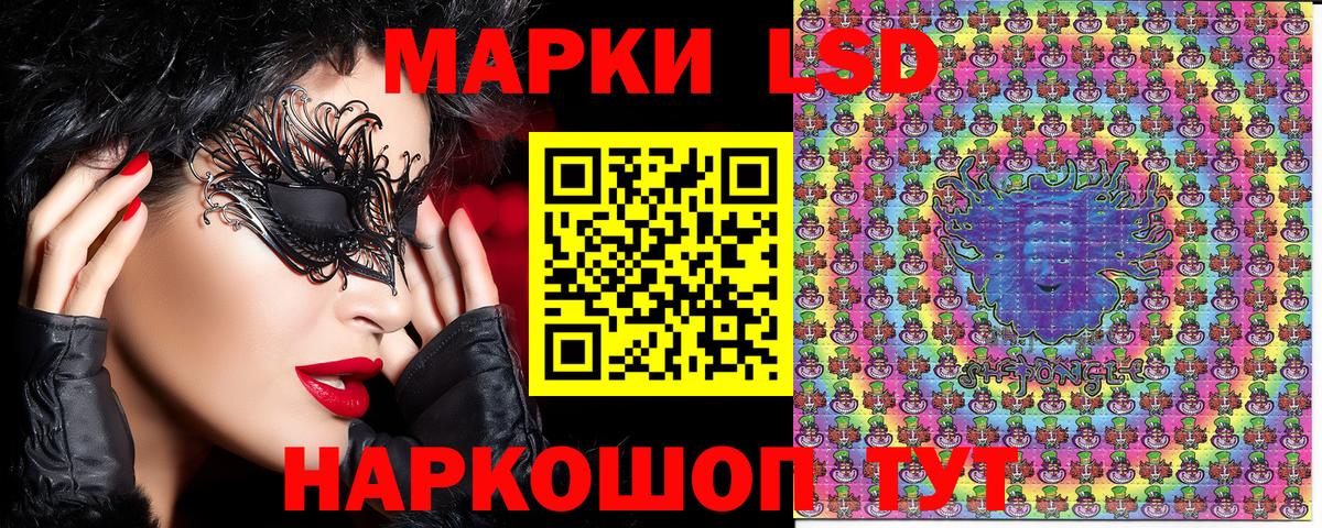 Наркотические марки 1,8мг Гуково
