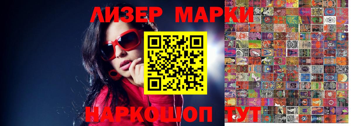 Наркотические марки 1500мкг  купить наркоту  Наркотические марки 1500мкг  Гуково  Вход с VPN 